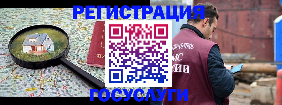 временная регистрация купить в Каргополе